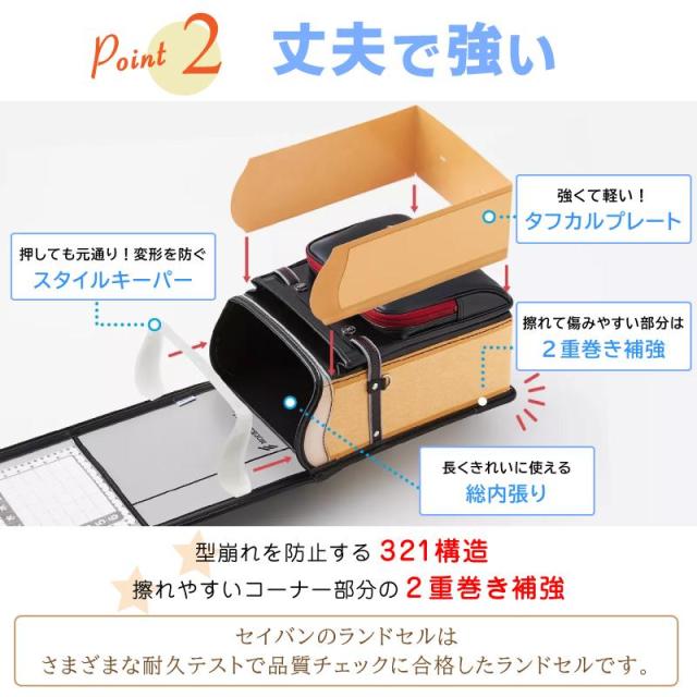 ランドセル 天使のはね セイバン モデルロイヤル レジオ スマート RG22B 2026年モデル 男の子 A4フラットファイル対応 シンプル かっこいい_9
