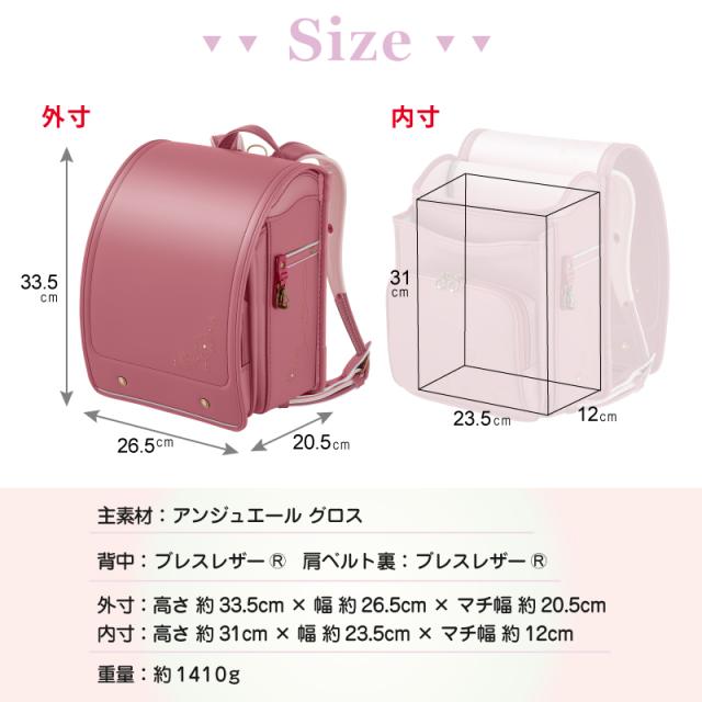 ランドセル 天使のはね セイバン モデルロイヤル レジオ ボタニカル RG24G-TB 2024年度モデル 女の子 A4フラットファイル対応 シンプル_6
