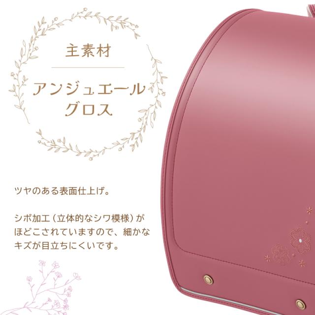 ランドセル 天使のはね セイバン モデルロイヤル レジオ ボタニカル RG24G-TB 2024年度モデル 女の子 A4フラットファイル対応 シンプル_7