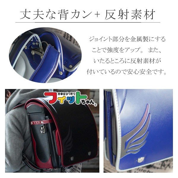 ランドセル フィットちゃん 男の子 おしゃれ カッコイイ ラヴニール コラボ 日本製 手作り 職人 イーグルデザイン 人気 ブラック ブルー 2027_10