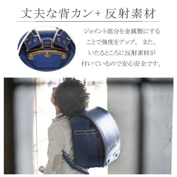 フィットちゃん ランドセル ラヴニール エンブレム 2027年 手作り 職人 コラボモデル ウイングデザイン A4フラットファイル対応 スライドフィット機能 日本製 人気 男の子 ブルー グリーン おすすめ おしゃれ ランキング_10