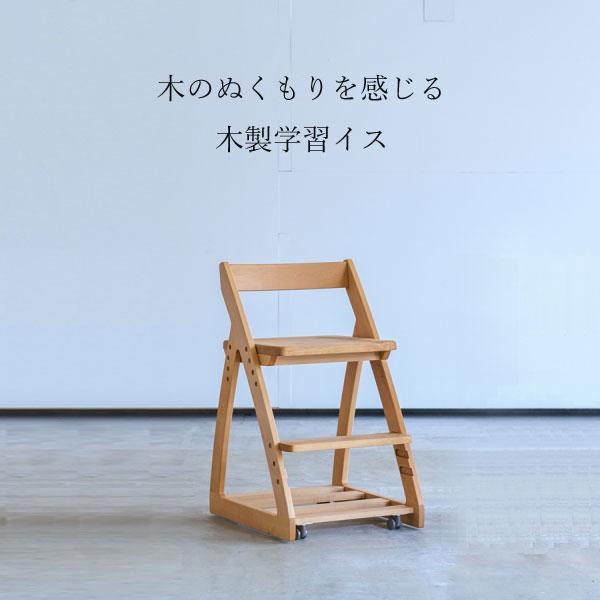 学習イス 杉工場 キッズチェア 木製 デスクチェアー 日本製 レオ 板座 学習椅子 子供イス 学習机 ナチュラル 無垢材 キャスター付 アルダー材 正規販売店_1