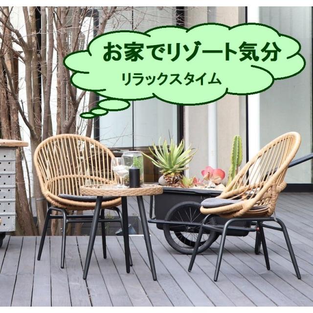 ガーデンチェア リゾネア RESONAIRE オーバルチェア OVALCHAIR 丸み