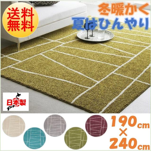 ジオーニ オールシーズン 高機能シャギーラグ 冬あったか 夏ひんやり ホットカーペット・床暖房対応 190×240cmの通販は