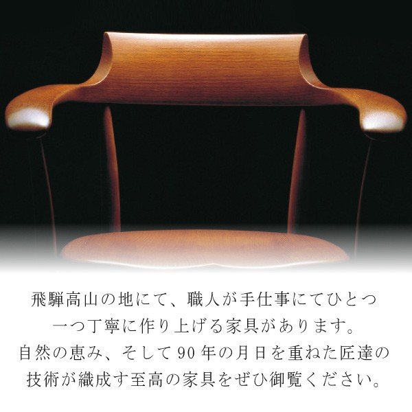 キツツキ 木製ダイニングチェアクレッセント 中古 飛騨産業 キツツキマーク CRESCENT(クレセント)シリーズ