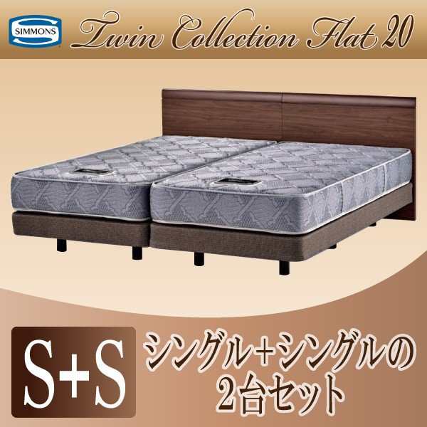 シモンズ シングルベット - 寝具