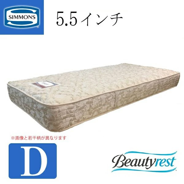 シモンズベッド シモンズ ダブル D サイズ 正規品 マットレス ベット 