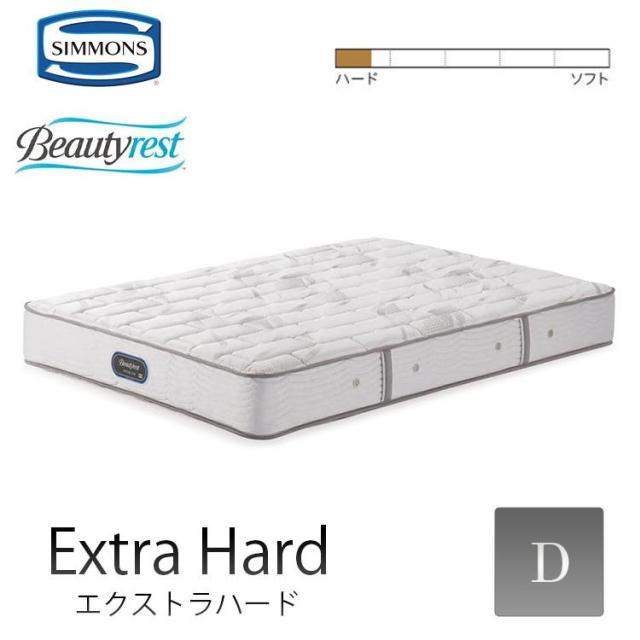 シモンズベッド ビューティレストプレミアム ダブルマットレス エクストラハード AA21231-D 6.5インチ シモンズベット