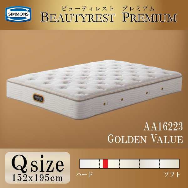 シモンズベッド 正規品 ゴールデンバリュー AA21223 クイーンサイズ マットレス Q 6.5インチ ポケットコイル SIMMONS GOLDEN  VALUE｜au PAY マーケット