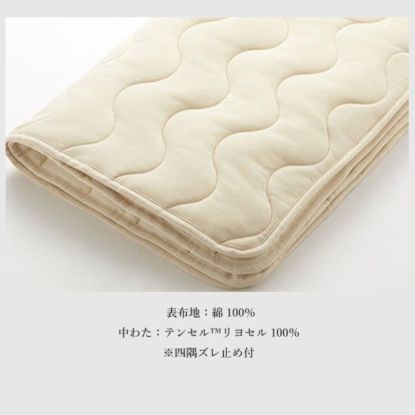 日本ベッド製造 ベッドパッド 正規品 スムースパッド テンセル 敷きパッド NIHON BED 通気性 洗濯可能 ウォッシャブル 50837 クイーンサイズ CQ_2