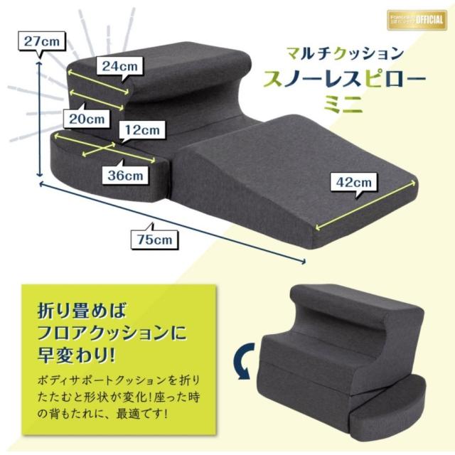 フランスベッド スノーレスピローミニ 人間工学 いびき対策枕 まくら マクラ フロアクッション 横向き寝 うつ伏せ いびき防止 いびき軽減 肩こり ごろ寝 快眠 安眠枕 熟睡枕 FranceBed くつろぎ アームクッション ヘッドクッション 横寝用 フランスベッド スノーレスピローミニ 人間工学 いびき対策枕 まくら マクラ フロアクッション 横向き寝 うつ伏せ いびき防止 いびき軽減 肩こり ごろ寝 快眠 安眠枕 熟睡枕 FranceBed くつろぎ アームクッション ヘッドクッション 横寝用