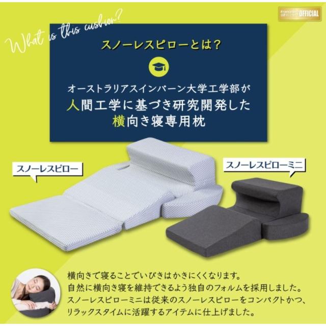 フランスベッド スノーレスピローミニ 人間工学 いびき対策枕 まくら マクラ フロアクッション 横向き寝 うつ伏せ いびき防止 いびき軽減 肩こり ごろ寝 快眠 安眠枕 熟睡枕 FranceBed くつろぎ アームクッション ヘッドクッション 横寝用 フランスベッド スノーレスピローミニ 人間工学 いびき対策枕 まくら マクラ フロアクッション 横向き寝 うつ伏せ いびき防止 いびき軽減 肩こり ごろ寝 快眠 安眠枕 熟睡枕 FranceBed くつろぎ アームクッション ヘッドクッション 横寝用