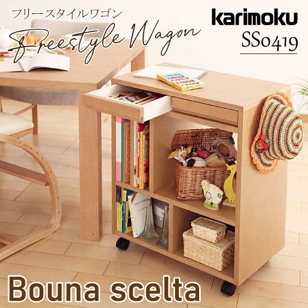 カリモク カリモク家具 karimoku フリースタイルワゴン SS0419 ワゴン 学習机 マルチワゴン オーク 正規品 キャスター付き 引出し付 ラック 収納 入学祝