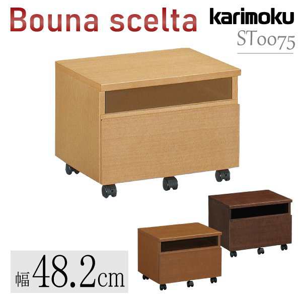 カリモク カリモク家具 karimoku プリンターワゴン 奥行60cm