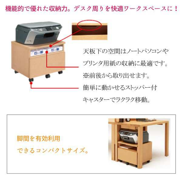 カリモク カリモク家具 karimoku プリンターワゴン 奥行60cm キャスター付き ぴったり収納 ボナシェルタ シリーズ ST0075 ME  MH MK