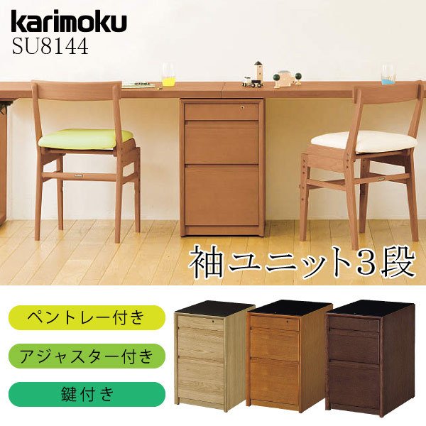 Amazon.co.jp: カリモク SU3670MH 学習デスク 勉強机 子供用 机