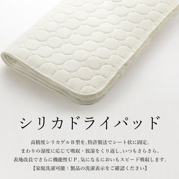 日本ベッド製造 ベッドパッド 正規品 シリカドライパッド シリカゲル NIHON BED 敷きパッド 通気性 洗濯可能 ウォッシャブル 50751 クイーンサイズ CQ_1