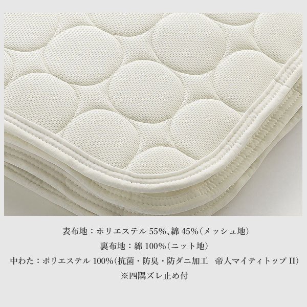 日本ベッド製造 ベッドパッド 正規品 シリカドライパッド シリカゲル NIHON BED 敷きパッド 通気性 洗濯可能 ウォッシャブル 50751 クイーンサイズ CQ_2