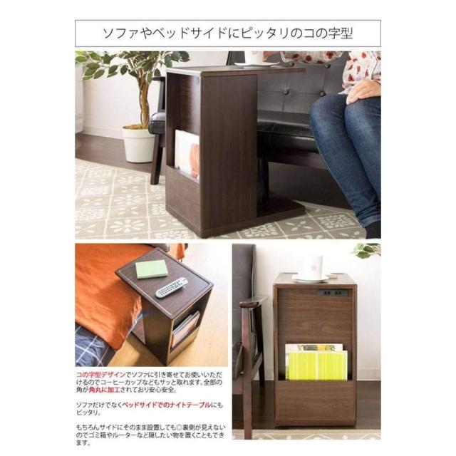 未使用】宮武製作所 サイドテーブル ナイトテーブル コンセント付き