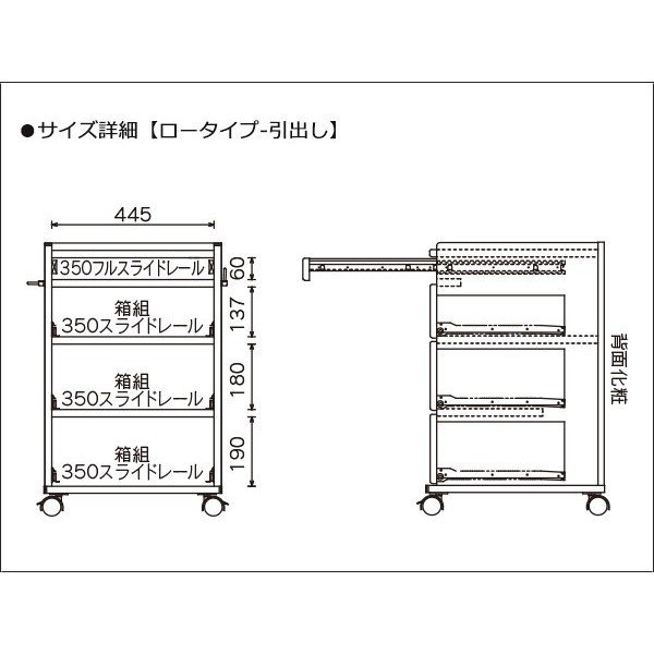 国産 日本製 床頭台 引出し キャビネット キャスター付 医療施設