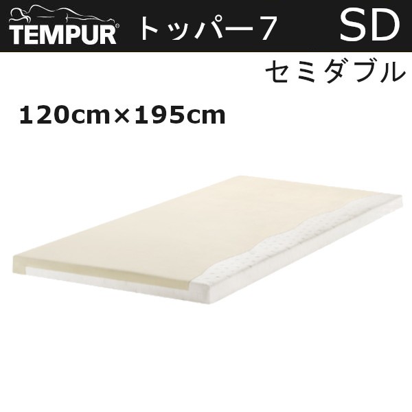 テンピュール TEMPUR マットレスパッド オーバーレイ 敷きふとん 低