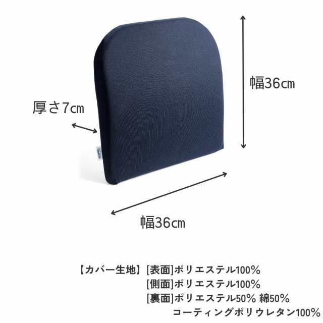 テンピュール シートクッション用カバー ネイビー 引き込み