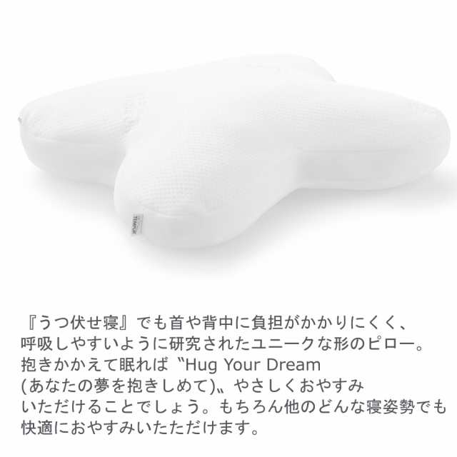 テンピュール TEMPUR うつ伏せ 枕 まくら オンブラシオ オンブラシオピロー うつぶせ寝 安眠枕 快眠枕 エルゴノミック 正規品 3年保証｜au  PAY マーケット