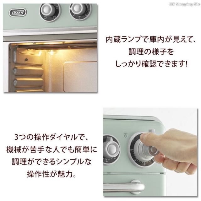 トフィー Toffy ノンフライオーブントースター（Toffy ノンフライ 