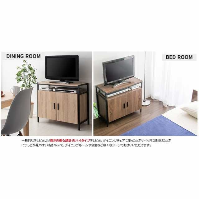 テレビ台 TV-801 ハイタイプ キャビネット Altio アルティオ サイド