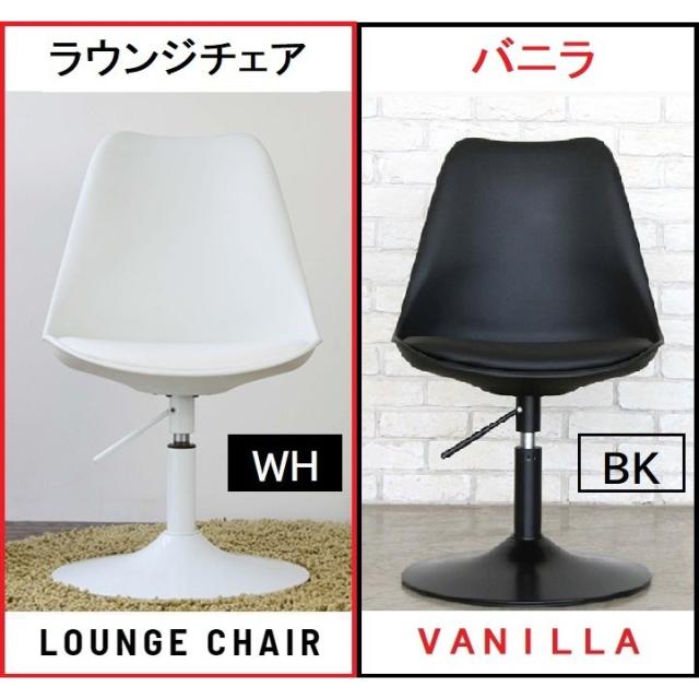 ラウンジチェア バニラ VANILLA デザインチェア 昇降式 回転チェア 360°回転 ミッドセンチュリー ダイニングチェア おしゃれ 北欧 大川家具 GART ガルト