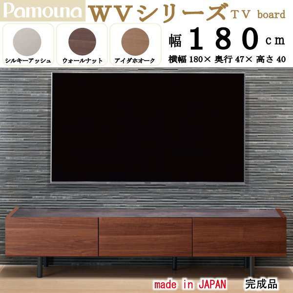 パモウナ(Pamouna) テレビ台 シルキーアッシュ 横幅40cm WVシリーズ WV-40