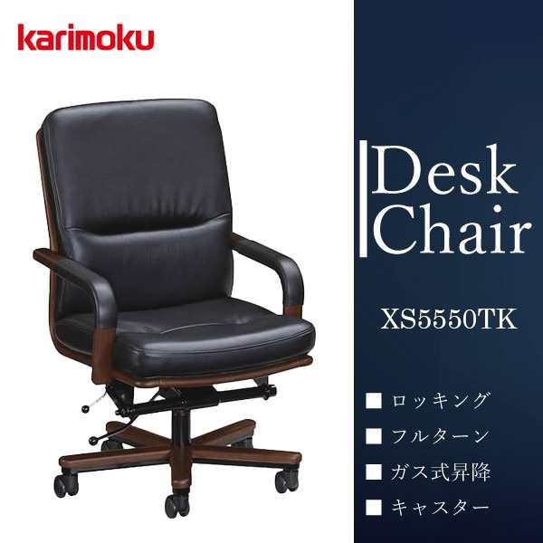 美品　カリモク　karimoku 本革  ハイバック　デスクチェア　肘付670mm