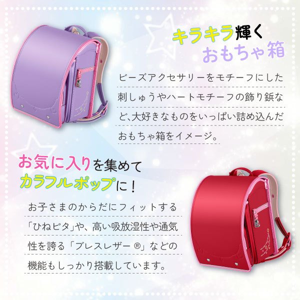ランドセル 天使のはね セイバン ユアメイト シャイニーポップ YM23G 2026年モデル 女の子 A4フラットファイル対応 かわいい_1