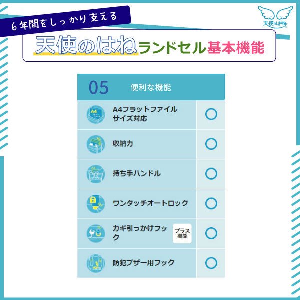 ランドセル 天使のはね セイバン ユアメイト シャイニーポップ YM23G 2026年モデル 女の子 A4フラットファイル対応 かわいい_12