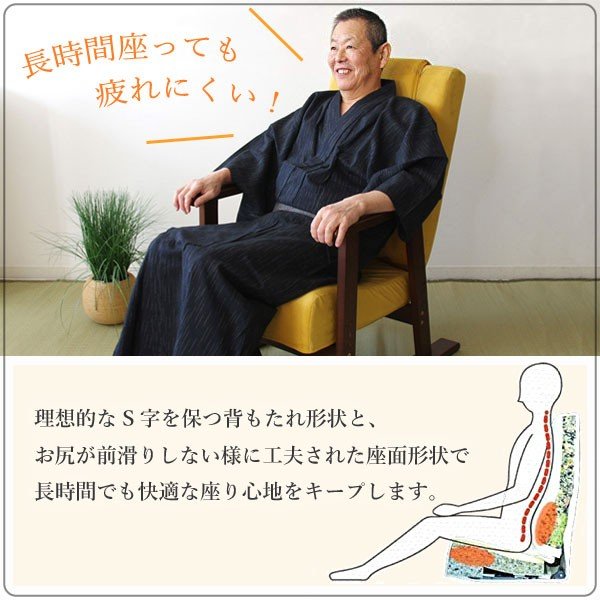 高座椅子 YS-1625 レバー式 日本製 国産 リクライニング ハイバック 立ち上がりやすい 高い座いす 一人掛け パーソナルチェア 肘付き 木肘 アーム付き 高齢者 イエロ— ブラウン グリーン 宮武製作所 リクライニングチェア イス 楽な姿勢_1