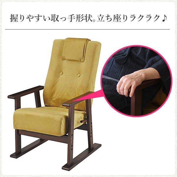 高座椅子 YS-1625 レバー式 日本製 国産 リクライニング ハイバック 立ち上がりやすい 高い座いす 一人掛け パーソナルチェア 肘付き 木肘 アーム付き 高齢者 イエロ— ブラウン グリーン 宮武製作所 リクライニングチェア イス 楽な姿勢_4