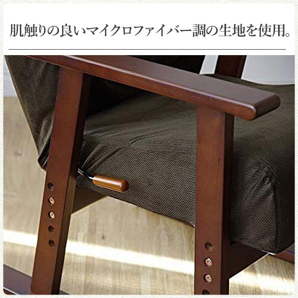 高座椅子 YS-1625 レバー式 日本製 国産 リクライニング ハイバック 立ち上がりやすい 高い座いす 一人掛け パーソナルチェア 肘付き 木肘 アーム付き 高齢者 イエロ— ブラウン グリーン 宮武製作所 リクライニングチェア イス 楽な姿勢_5