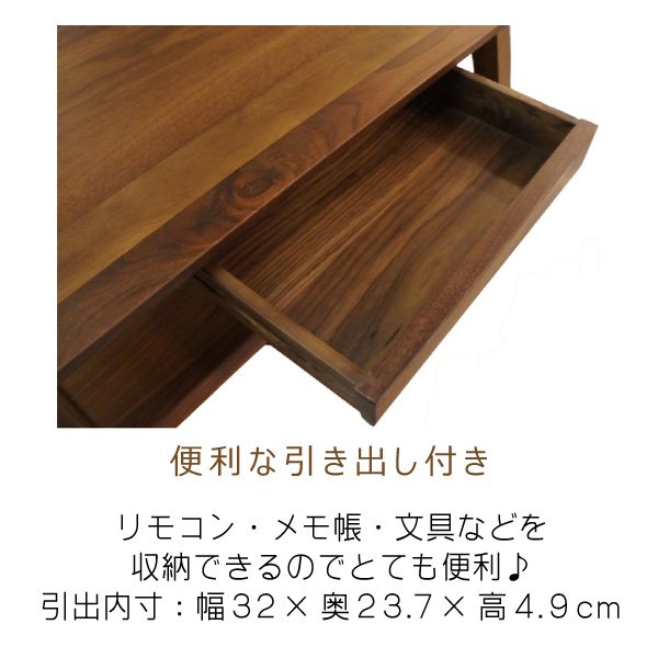 テーブル ローテーブル リビングテーブル センターテーブル 引出し 収納棚付き 木製 天然木 無垢材 幅95cm 机 大きめ 小さめ 一人暮らし ブラウン ナチュラル ベージュ シンプル 和モダン おしゃれ コンパクト ブルーノ ココ_2