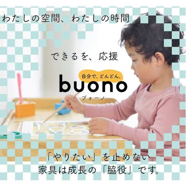 デスク＆チェアセット ブォーノ3 buono3 大和屋 yamatoya 正規品