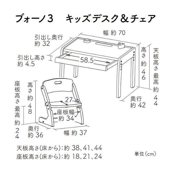 デスク＆チェアセット ブォーノ3 buono3 大和屋 yamatoya 正規品