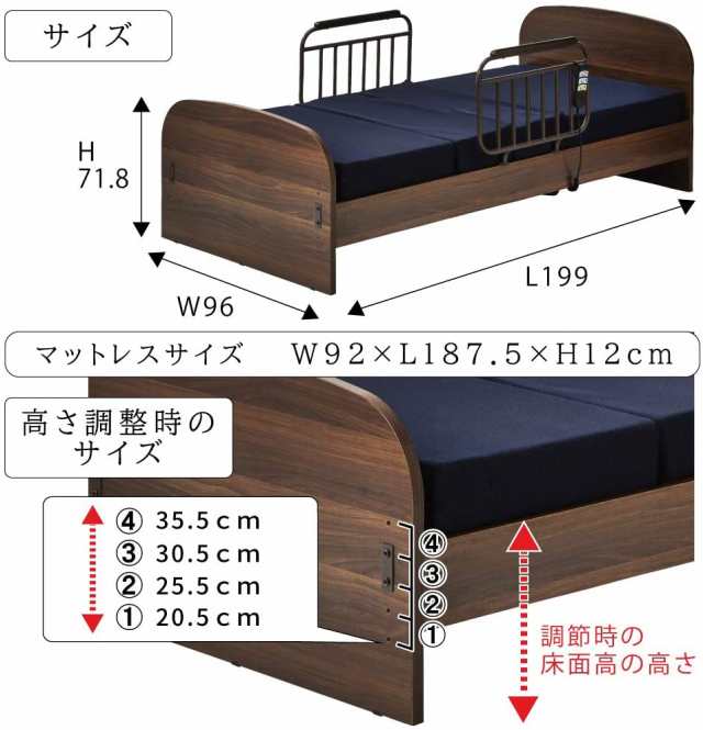 開梱設置付き 電動ベッド 2モーター 家庭用介護ベッド シングル フレーム＋マットレスセット 手すり付き リクライニングベッド 高さ調節