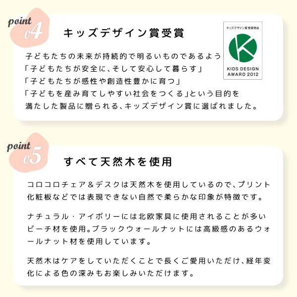 ホップルコロコロ チェア＆デスク コロコロチェア単品 HOPPL COLOCOLO CHAIR&DESK 子供椅子 キッズチェア ブラックウォールナット コロコロして使う万能キッズデスク 人気_10