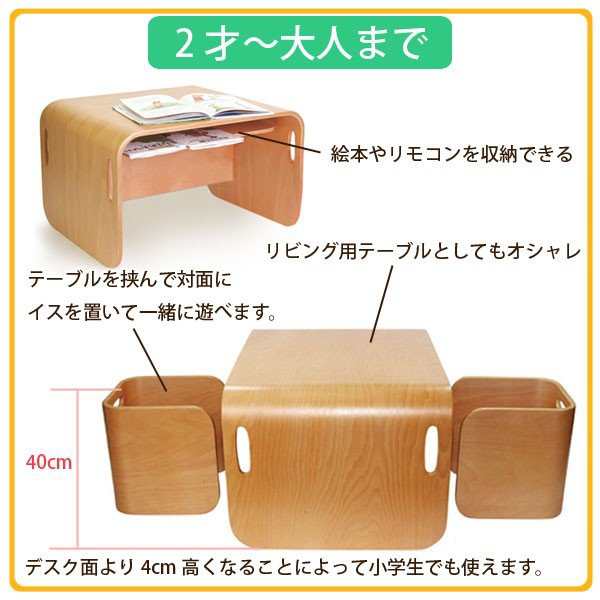 ホップル コロコロ チェア＆デスク 3点セット COLOCOLO CHAIR&DESK