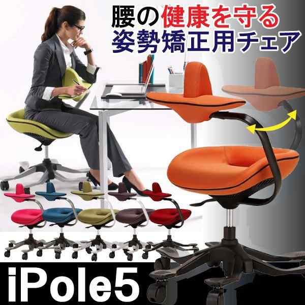 オフィスチェア iPole5 アイポール ファイブ 椅子 ドラマで話題 ワーク 