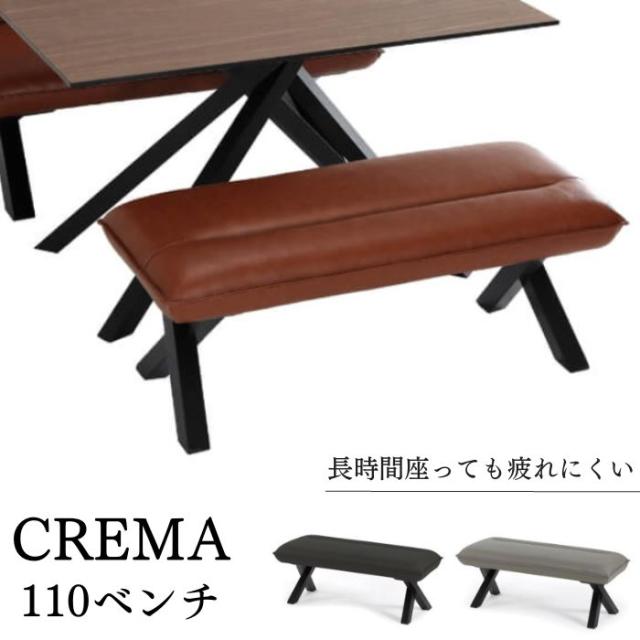 涼み台 夕めし女性議長 幅110糎 クレマ 2人掛け 広広とした 大きめ CREMA 裏皆無 涼み台寝椅子 寝椅子 リビング夕めし サンキ LD 組みあわせるなめし革 今めかしい 格好のいい