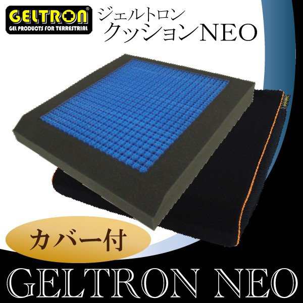 ジェルトロン ネオ GELTRON NEO クッション 車椅子にもの通販はau PAY 