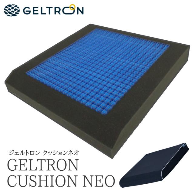 ジェルトロン ネオ GELTRON NEO GTC-NEO シート クッション 車椅子 体圧分散 接触圧 軽減 ずれ吸収 座位 安定性 体幹バランス 通気性 ダブルジェル 運転 耐久性