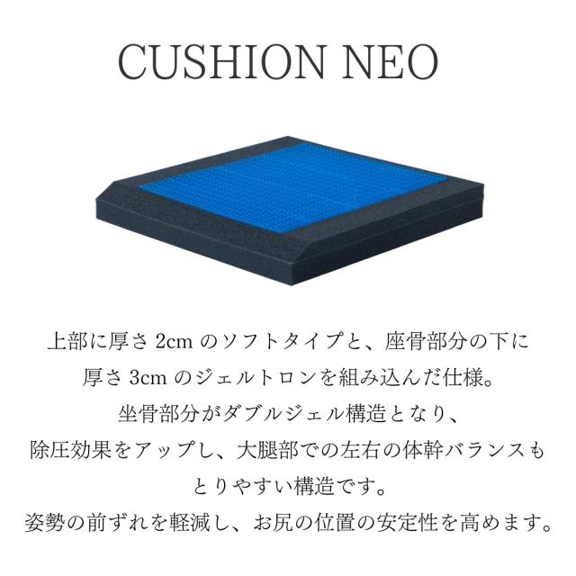 ジェルトロン ネオ GELTRON NEO GTC-NEO シート クッション 車椅子 体圧分散 接触圧 軽減 ずれ吸収 座位 安定性 体幹バランス 通気性 ダブルジェル 運転 耐久性_1