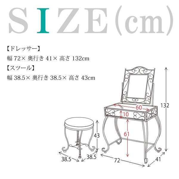 宮武製作所 ドレッサー スツールセット Celestia セレスティア D-1251 鏡台 化粧台 鏡 ミラー ロートアイアン スチール  お姫様の通販はau PAY マーケット - コモドカーサ | au PAY マーケット－通販サイト