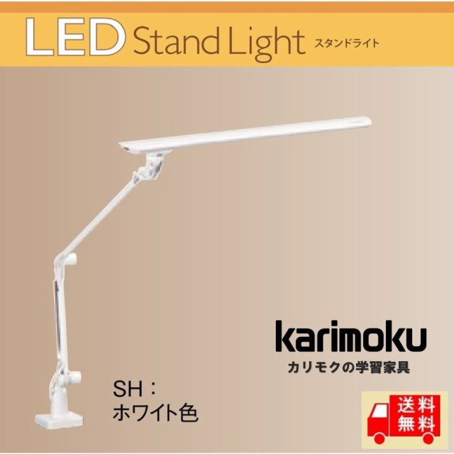 カリモク カリモク家具 karimoku LEDライト KS0135SH デスクライト